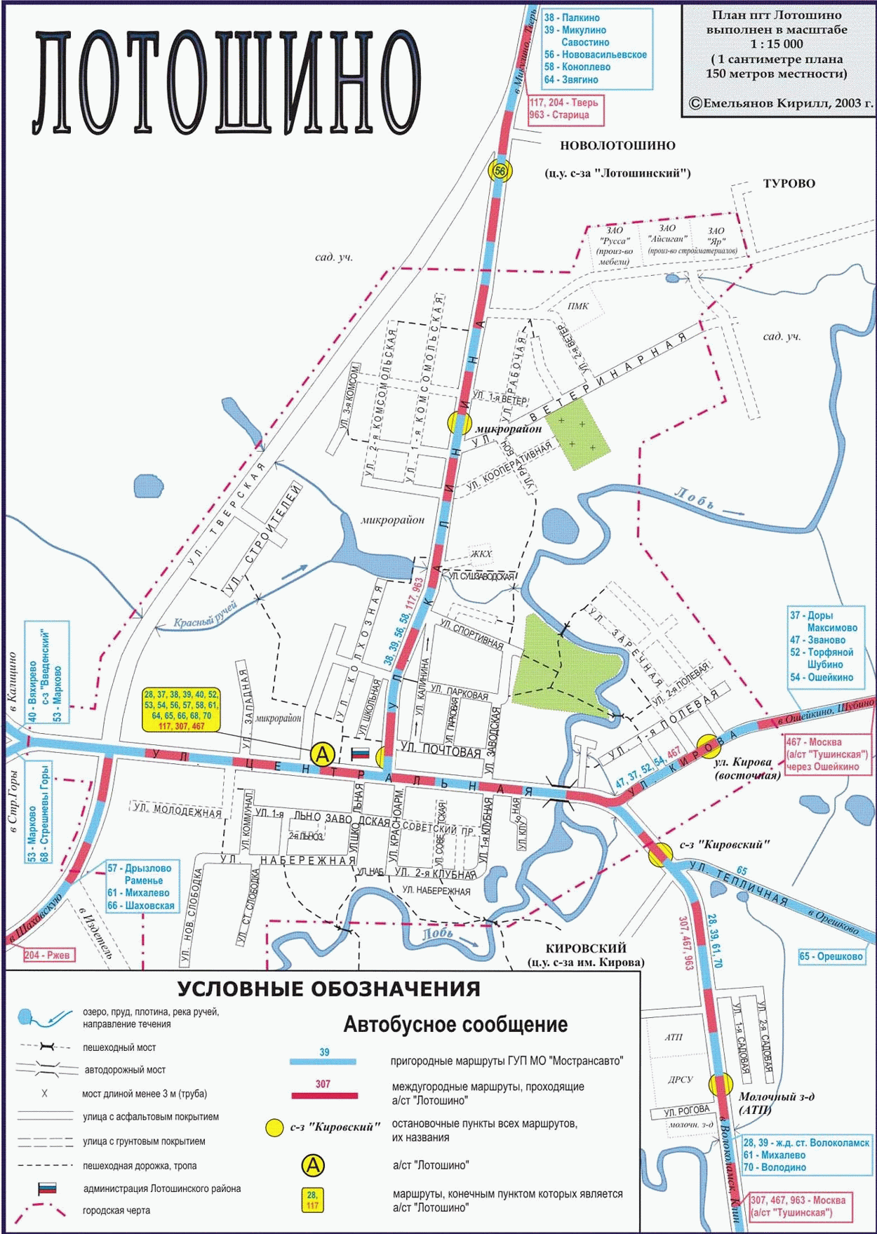 Тверь микулино расписание автобусов